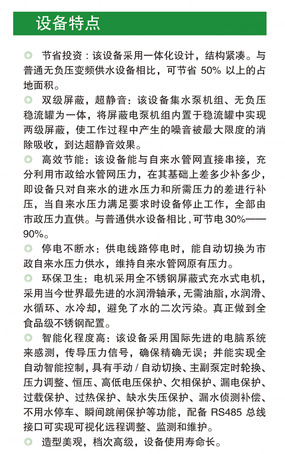 長沙林茂供水設備有限公司,長沙電氣自動化設備研發,消防設備,泵類給排水設備,不銹鋼水箱銷售