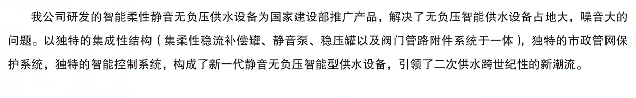 長沙林茂供水設備有限公司,長沙電氣自動化設備研發,消防設備,泵類給排水設備,不銹鋼水箱銷售