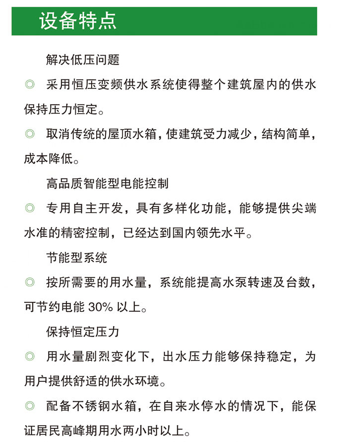 長沙林茂供水設備有限公司,長沙電氣自動化設備研發,消防設備,泵類給排水設備,不銹鋼水箱銷售