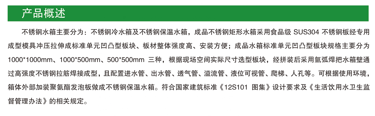 長沙林茂供水設備有限公司,長沙電氣自動化設備研發,消防設備,泵類給排水設備,不銹鋼水箱銷售