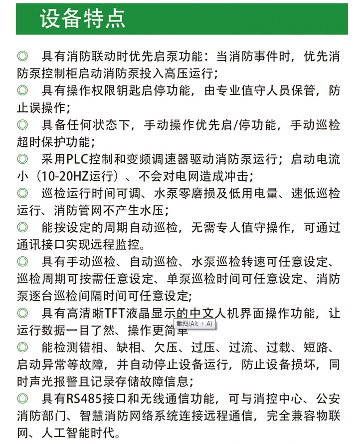 長沙林茂供水設備有限公司,長沙電氣自動化設備研發,消防設備,泵類給排水設備,不銹鋼水箱銷售