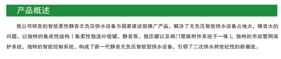 長沙林茂供水設備有限公司,長沙電氣自動化設備研發,消防設備,泵類給排水設備,不銹鋼水箱銷售