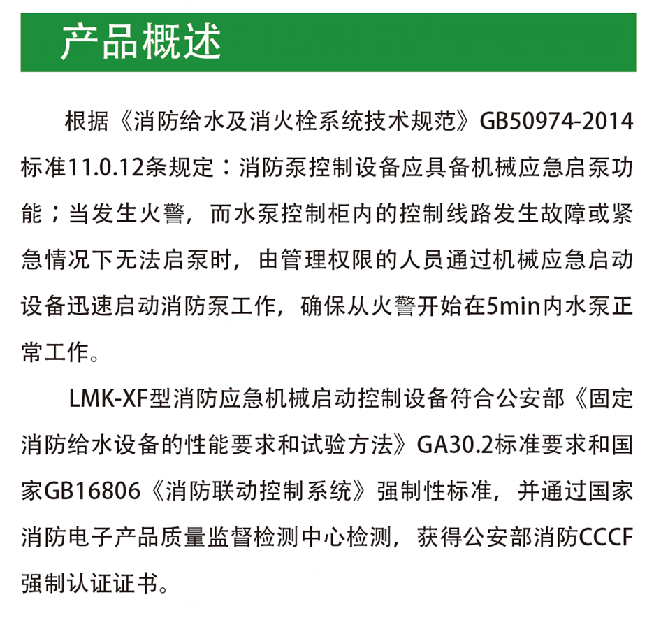 長沙林茂供水設備有限公司,長沙電氣自動化設備研發,消防設備,泵類給排水設備,不銹鋼水箱銷售