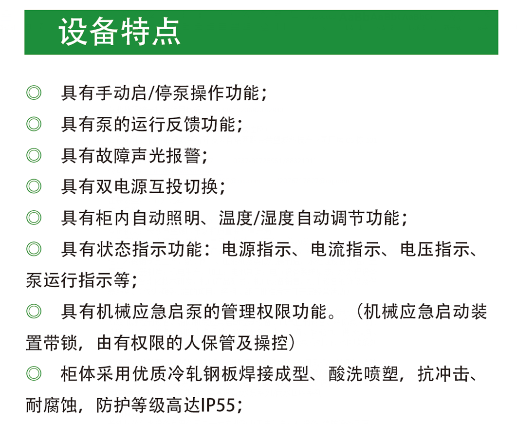 長沙林茂供水設備有限公司,長沙電氣自動化設備研發,消防設備,泵類給排水設備,不銹鋼水箱銷售