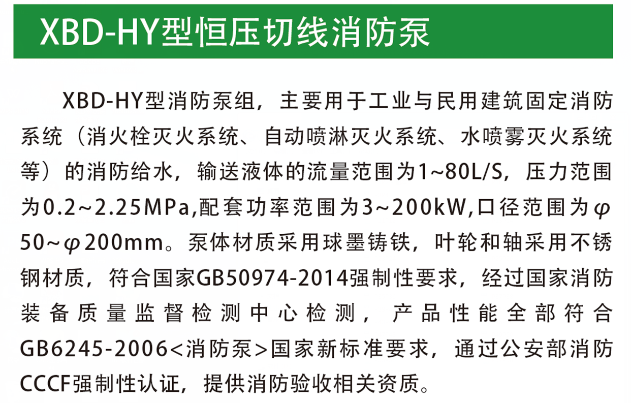 長沙林茂供水設備有限公司,長沙電氣自動化設備研發,消防設備,泵類給排水設備,不銹鋼水箱銷售