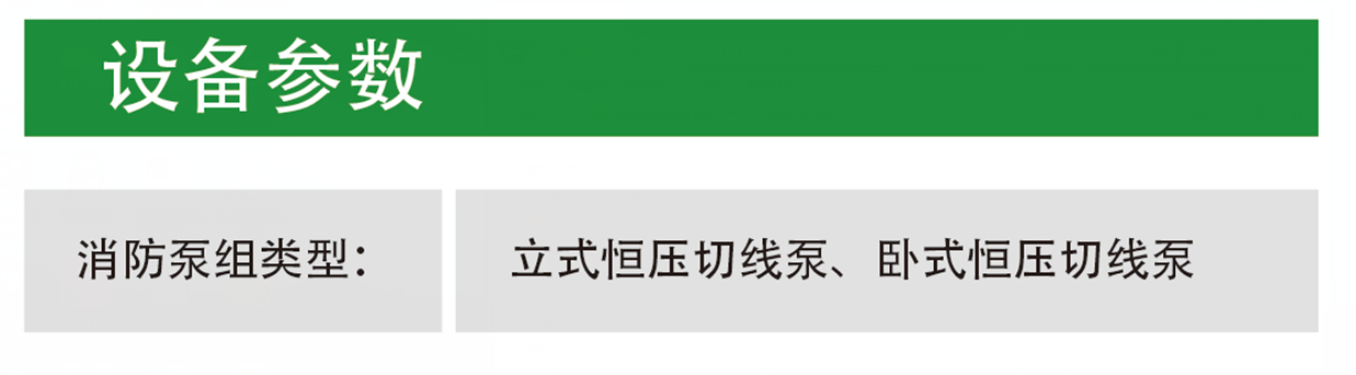 長沙林茂供水設備有限公司,長沙電氣自動化設備研發,消防設備,泵類給排水設備,不銹鋼水箱銷售