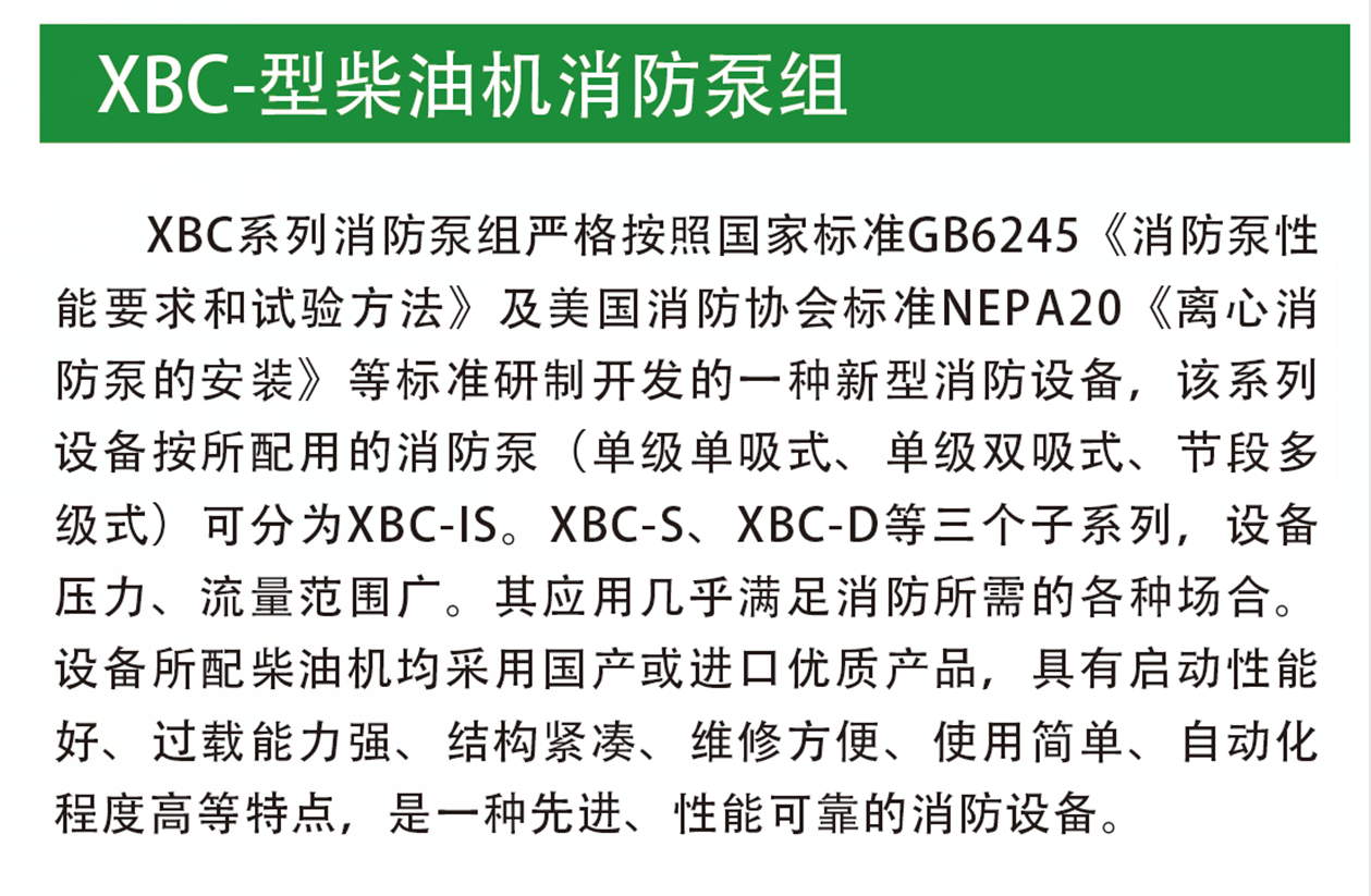 長沙林茂供水設備有限公司,長沙電氣自動化設備研發,消防設備,泵類給排水設備,不銹鋼水箱銷售