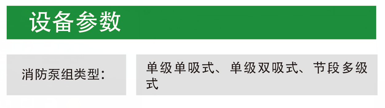 長沙林茂供水設備有限公司,長沙電氣自動化設備研發,消防設備,泵類給排水設備,不銹鋼水箱銷售